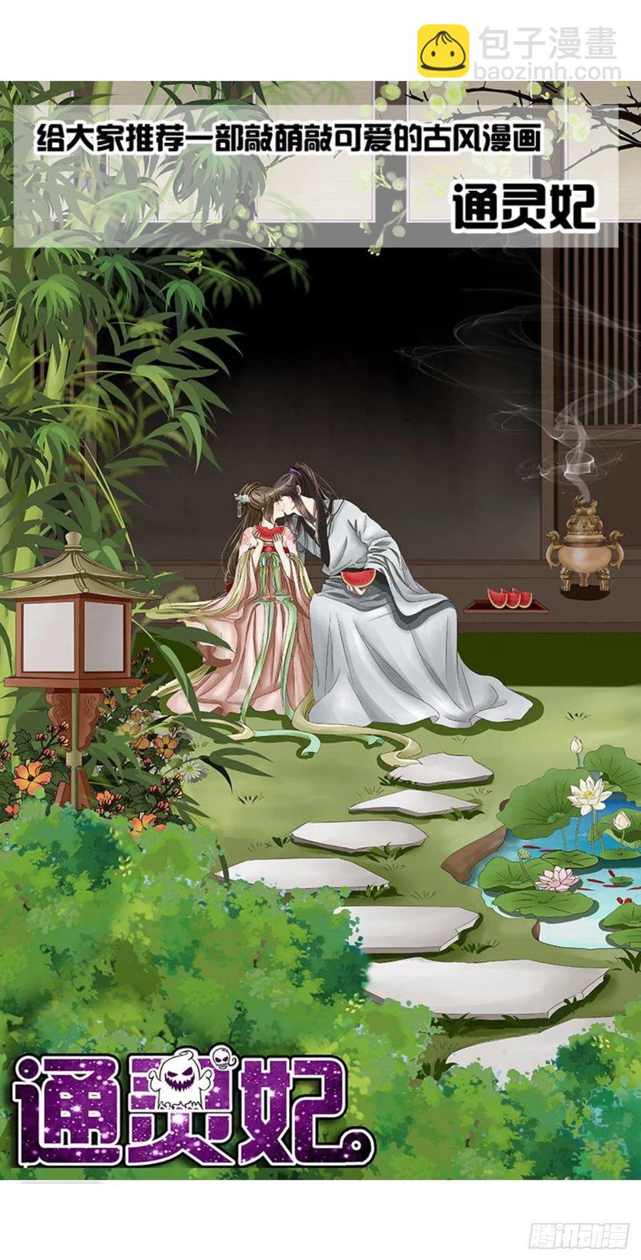 八十六章 桃色纠纷71