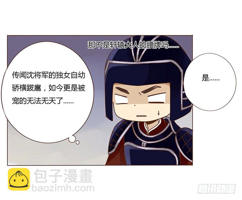 一零七章 一波超强助攻来袭142