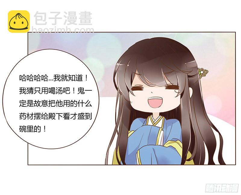 八十章 一起去打鬼一的屁屁24