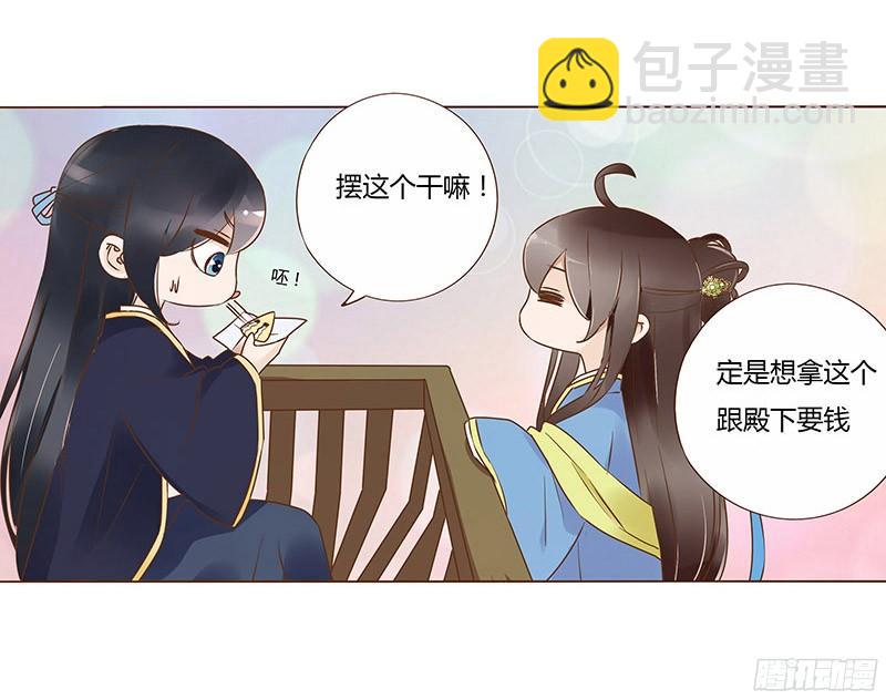 八十章 一起去打鬼一的屁屁25