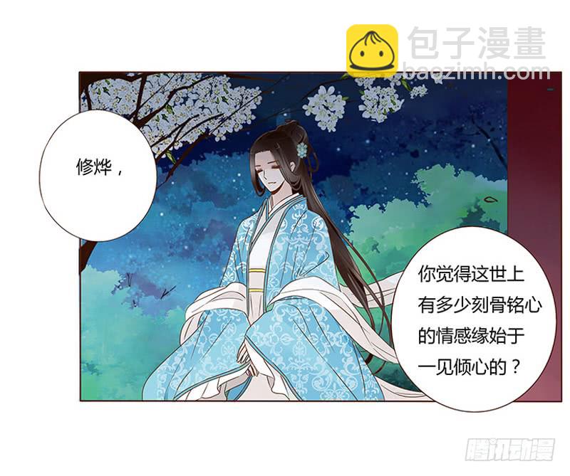 一零九章 解惑35