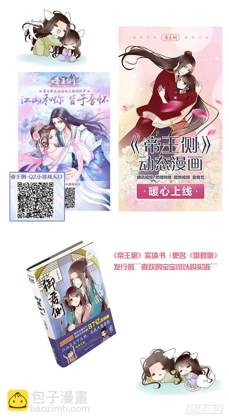 一零九章 解惑65