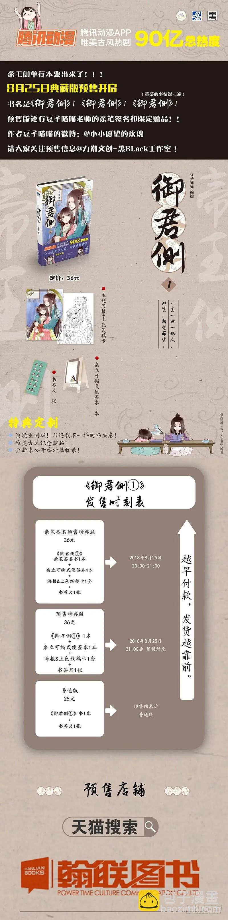 一零四 更衣61