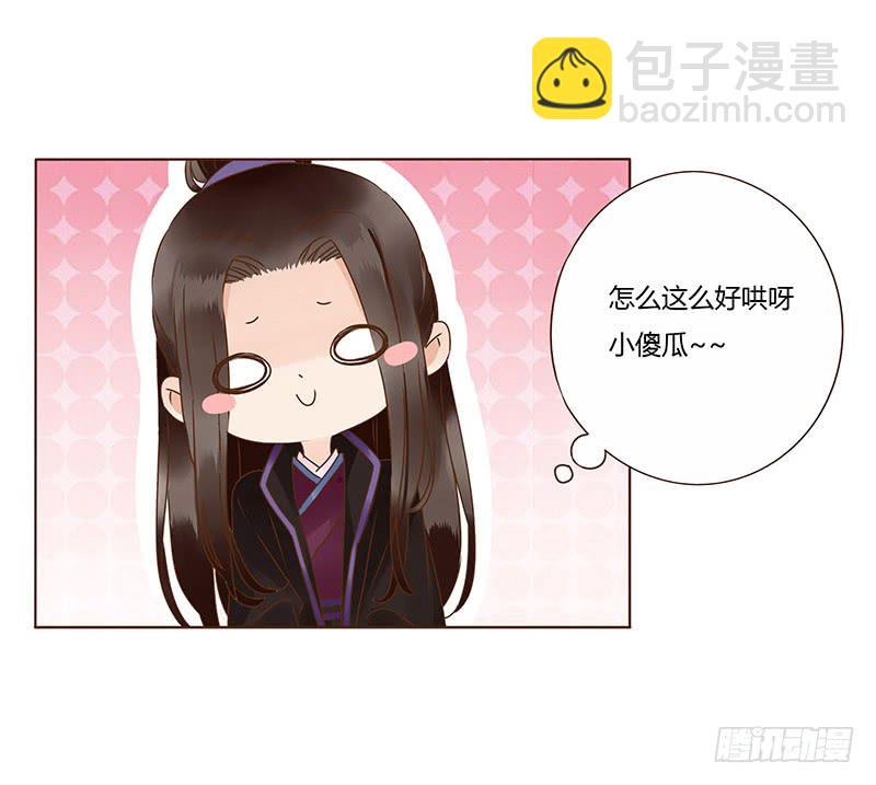 一一五章 求婚38