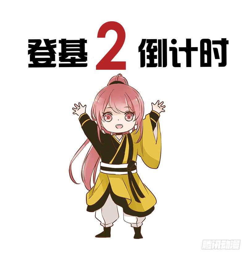 九十五章 去花楼？！0