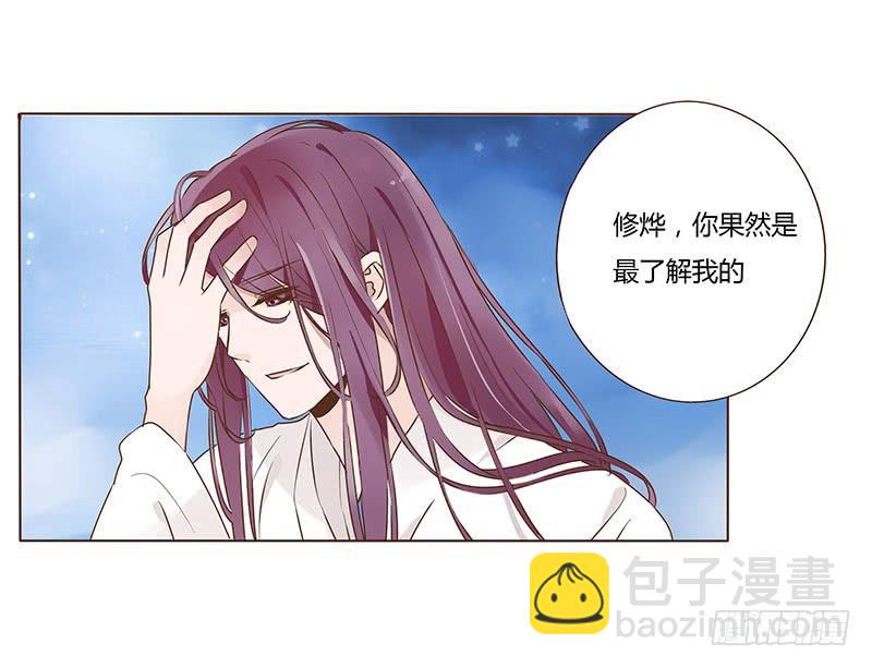 九十五章 去花楼？！17