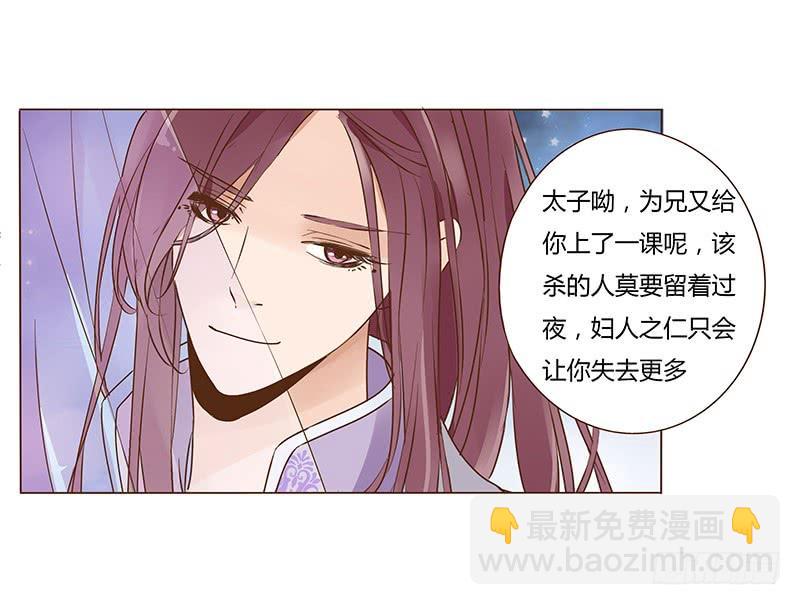 九十五章 去花楼？！23