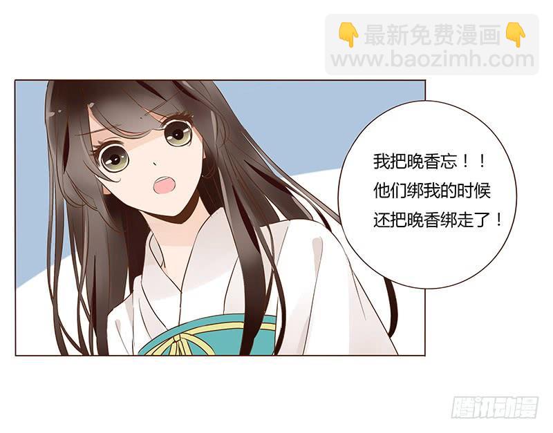 九十五章 去花楼？！27
