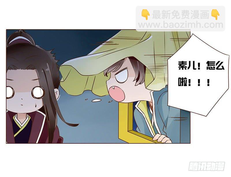 九十五章 去花楼？！29