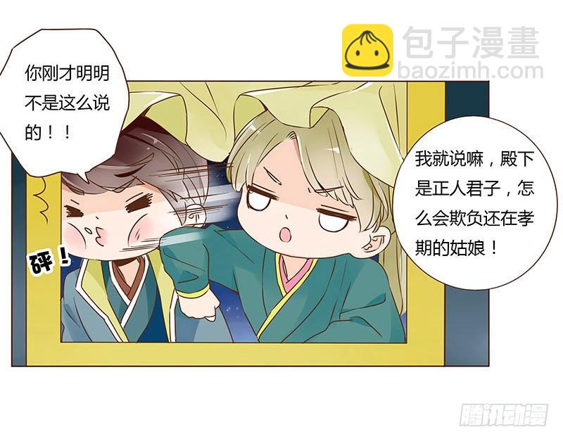 九十五章 去花楼？！33