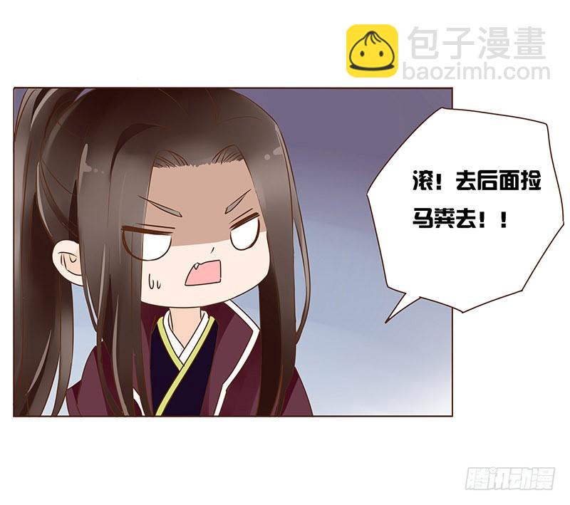 九十五章 去花楼？！35