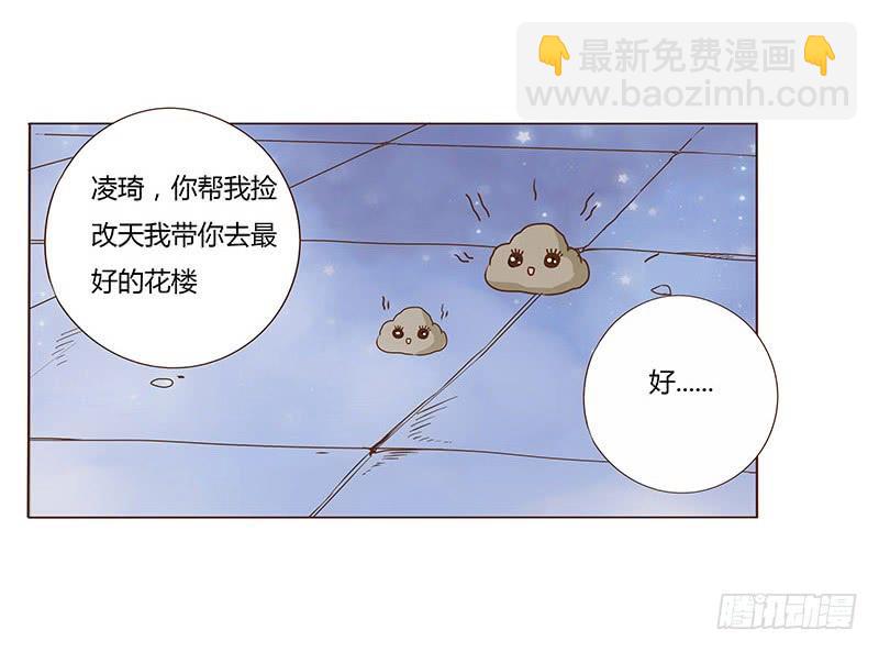 九十五章 去花楼？！41