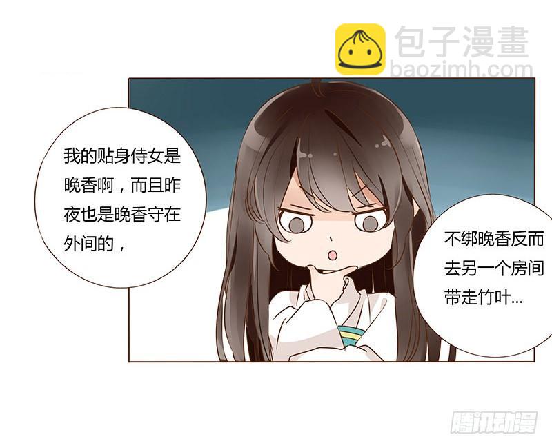 九十五章 去花楼？！44