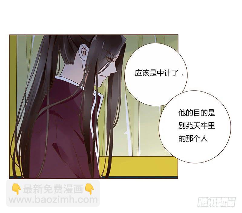 九十五章 去花楼？！53