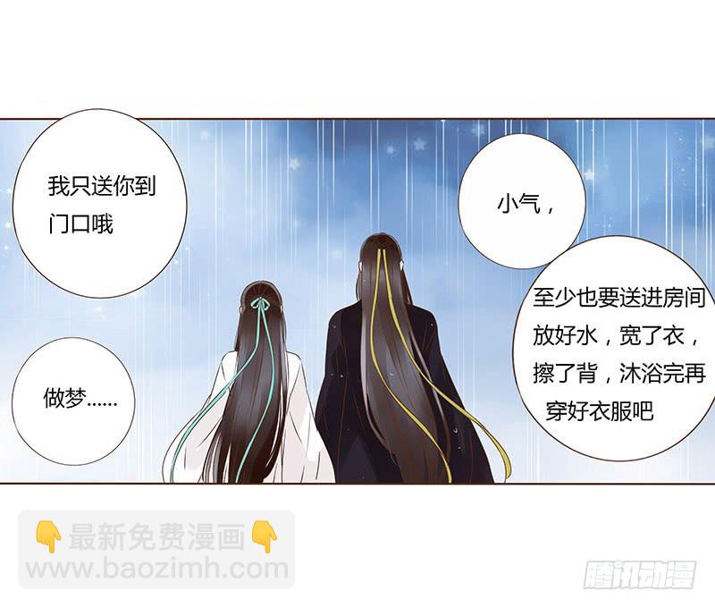 一二七章 不可以偷偷跑掉哦10