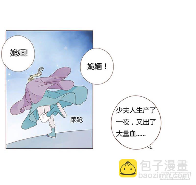 一三二章 凌琦回来了10