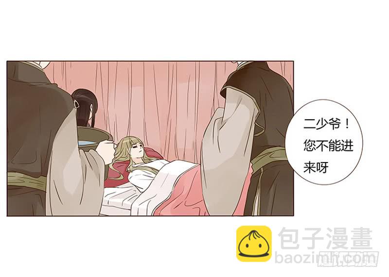 一三二章 凌琦回来了12