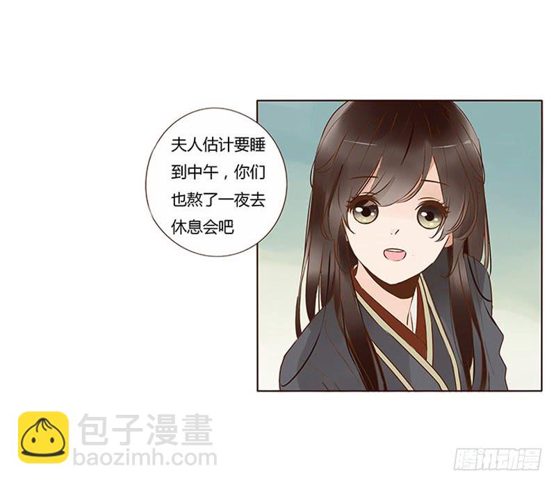 一三二章 凌琦回来了29