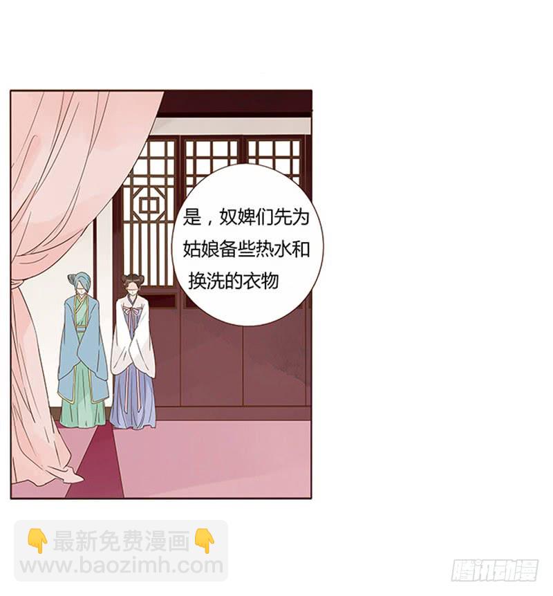一三二章 凌琦回来了30