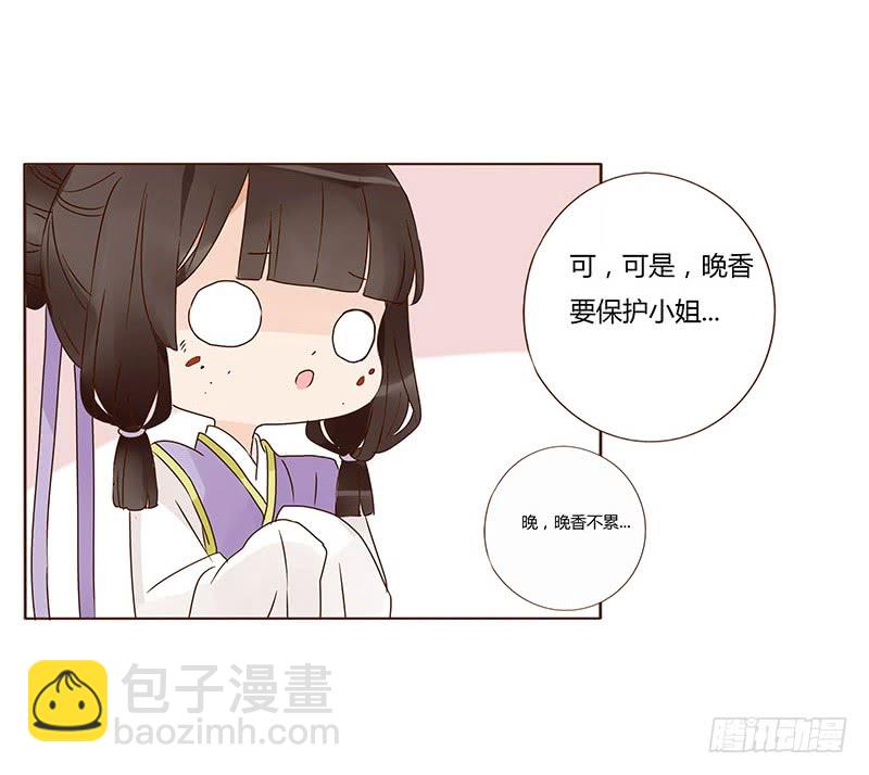 一三二章 凌琦回来了34