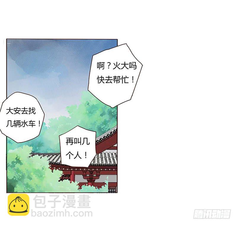 一三二章 凌琦回来了46
