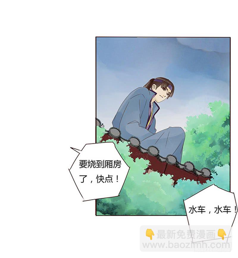 一三二章 凌琦回来了51