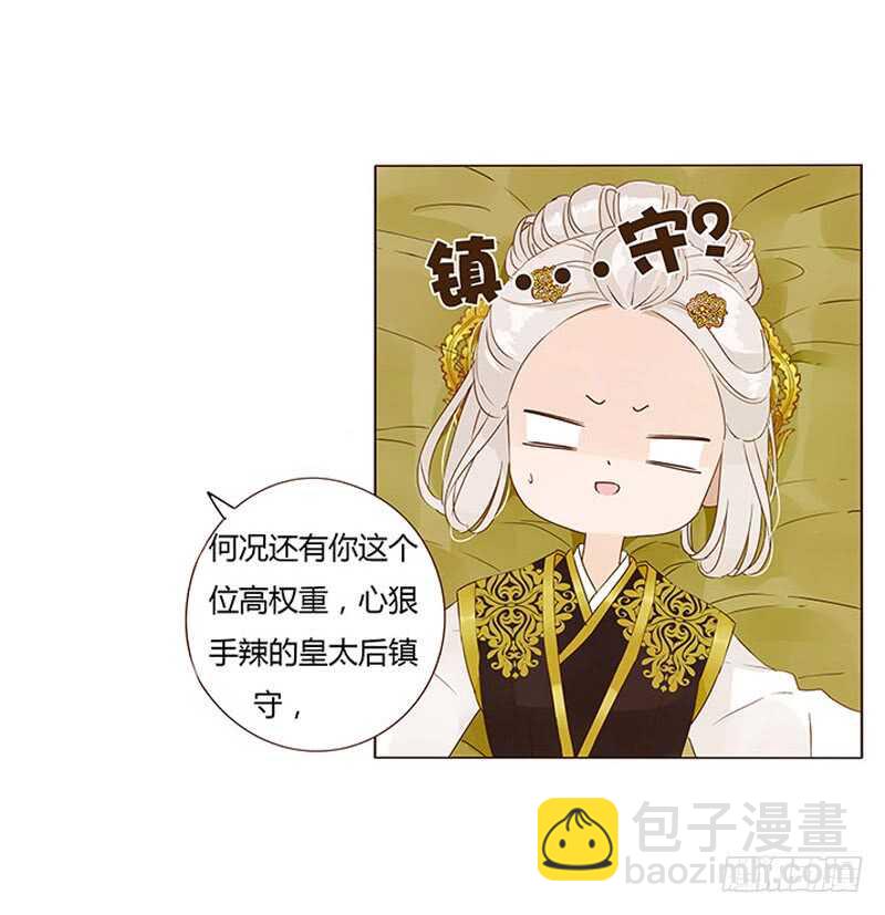 一三八章 我的腰好不好2