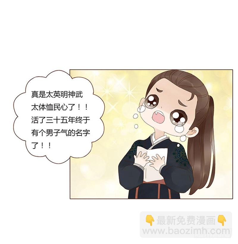 一四六章 异人的礼物11