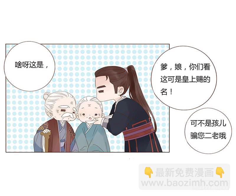 一四六章 异人的礼物12