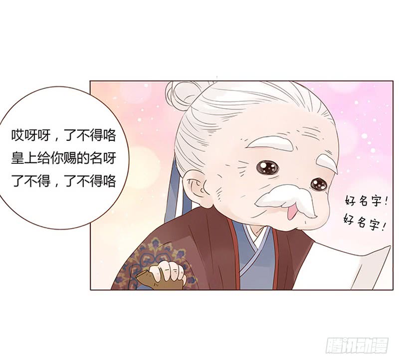 一四六章 异人的礼物13