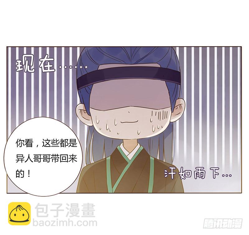 一四六章 异人的礼物30
