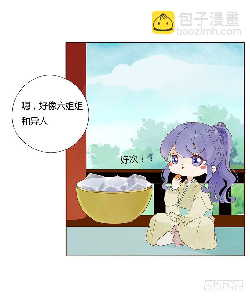 一四六章 异人的礼物34