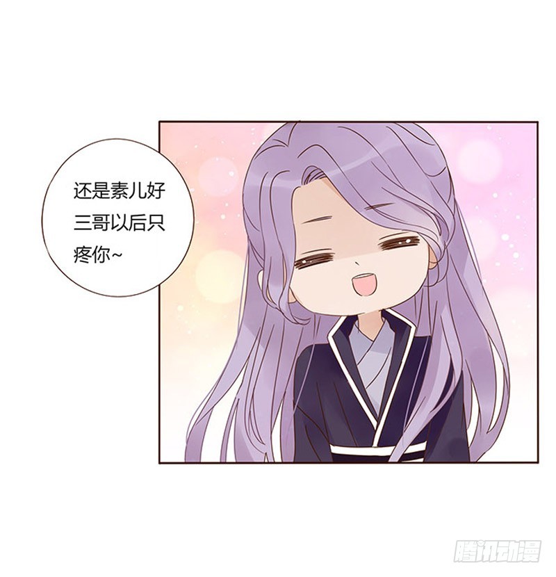一六三章 让他爱上我56