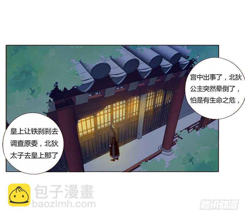 一八四章 不争气的弟弟们11