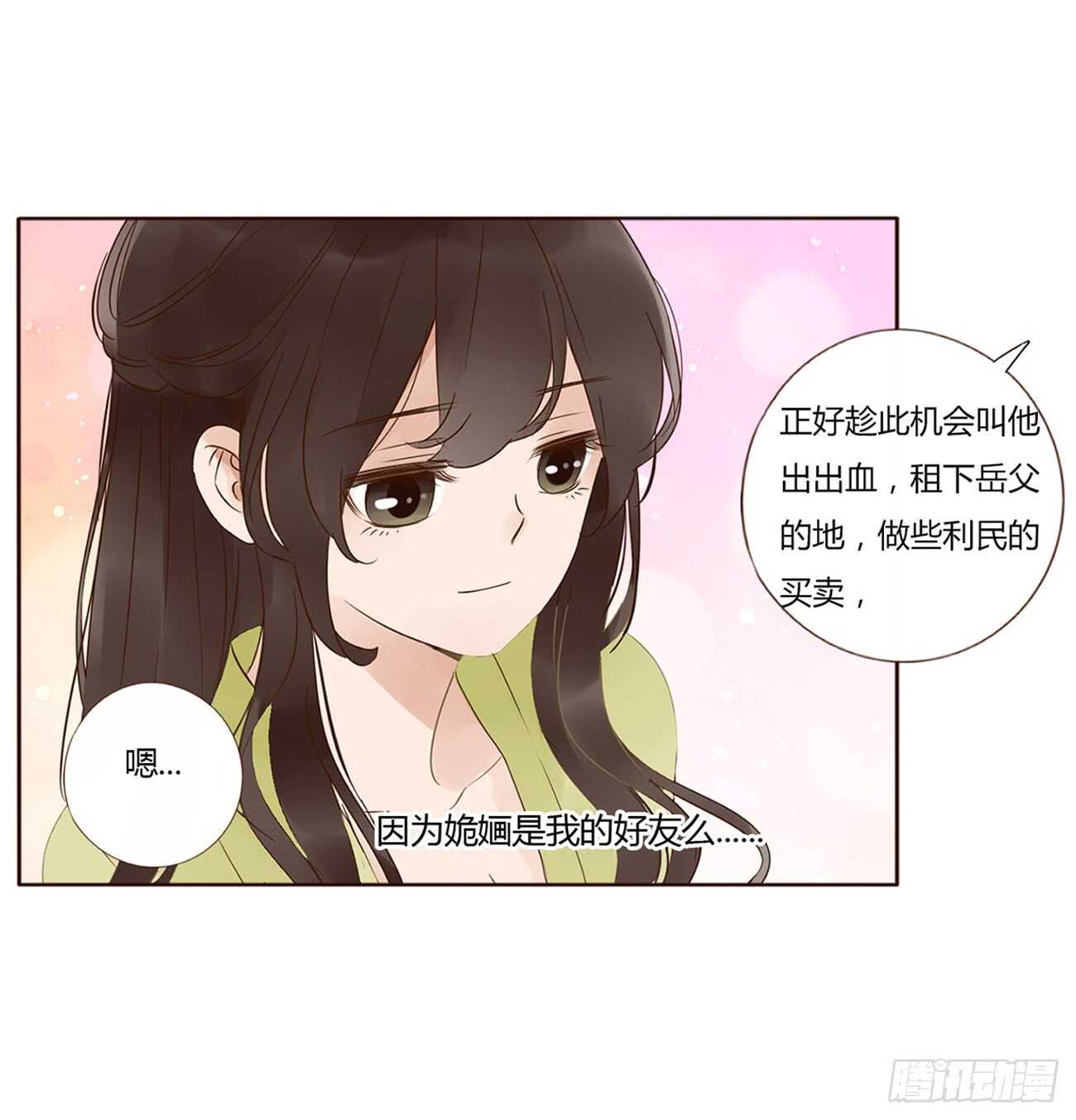 二零三章 朝思暮想？8