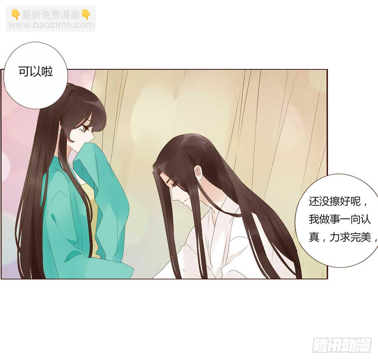 二一零章 吃醋25