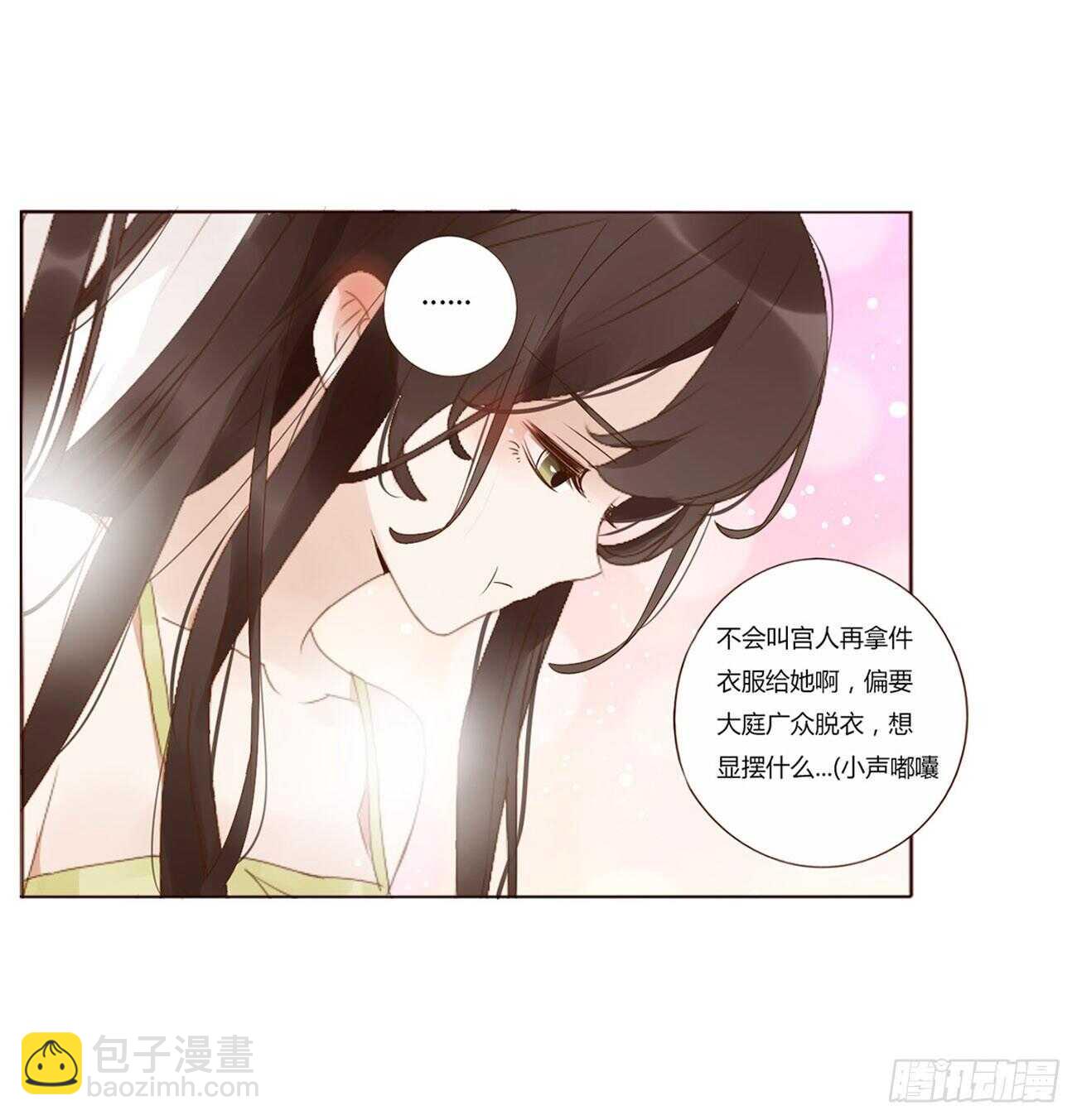 二一零章 吃醋47