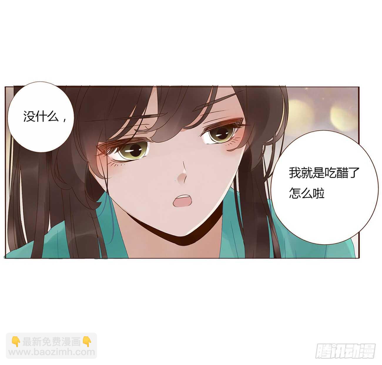 二一零章 吃醋49