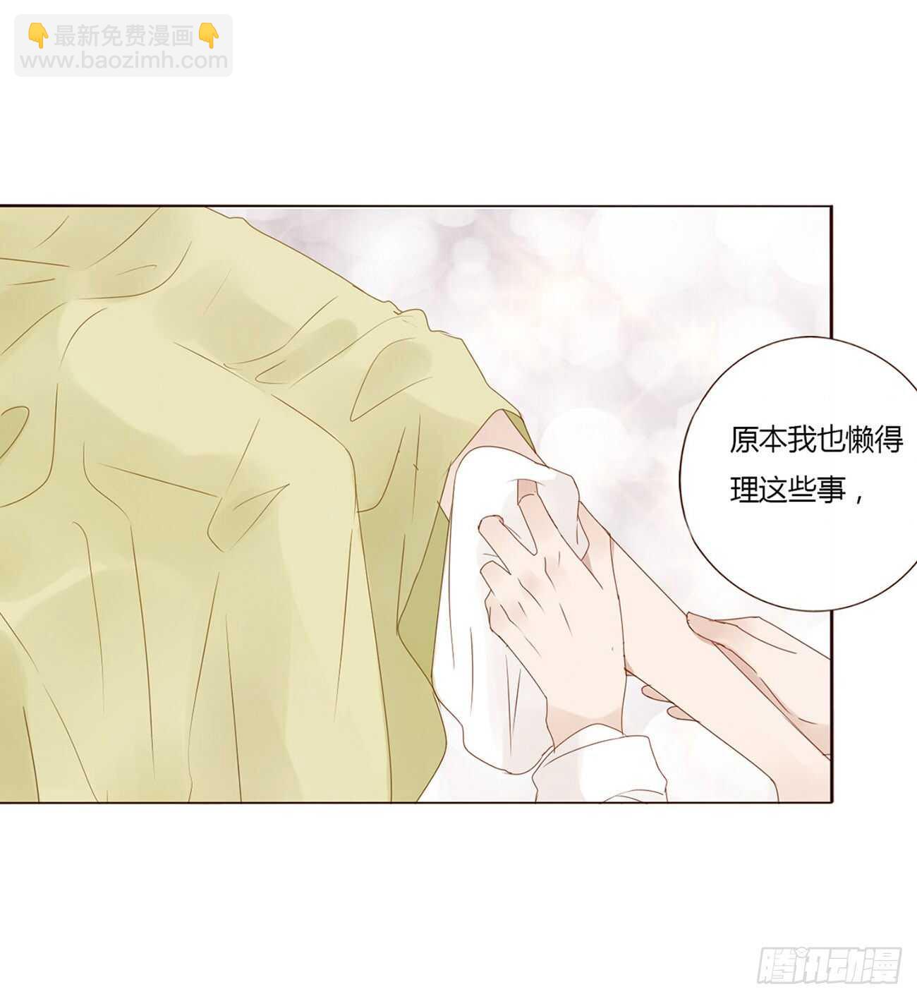 二一零章 吃醋6