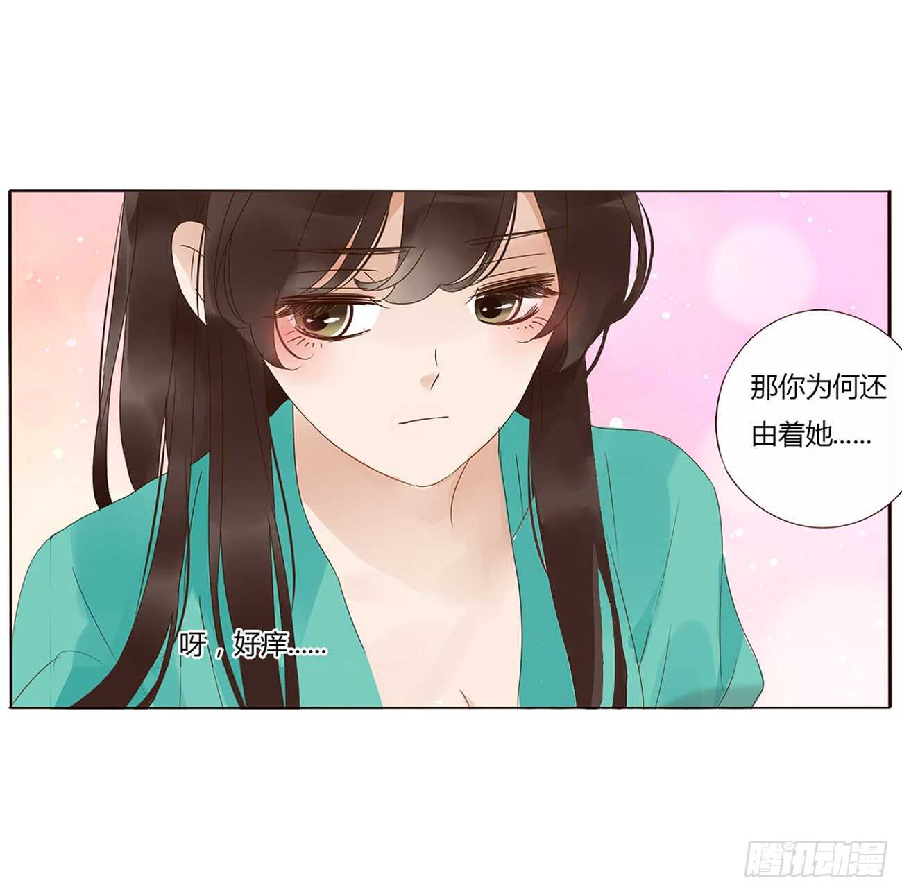 二一零章 吃醋8