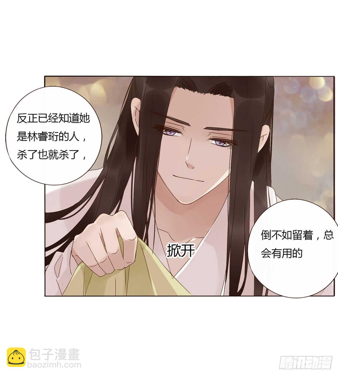 二一零章 吃醋9