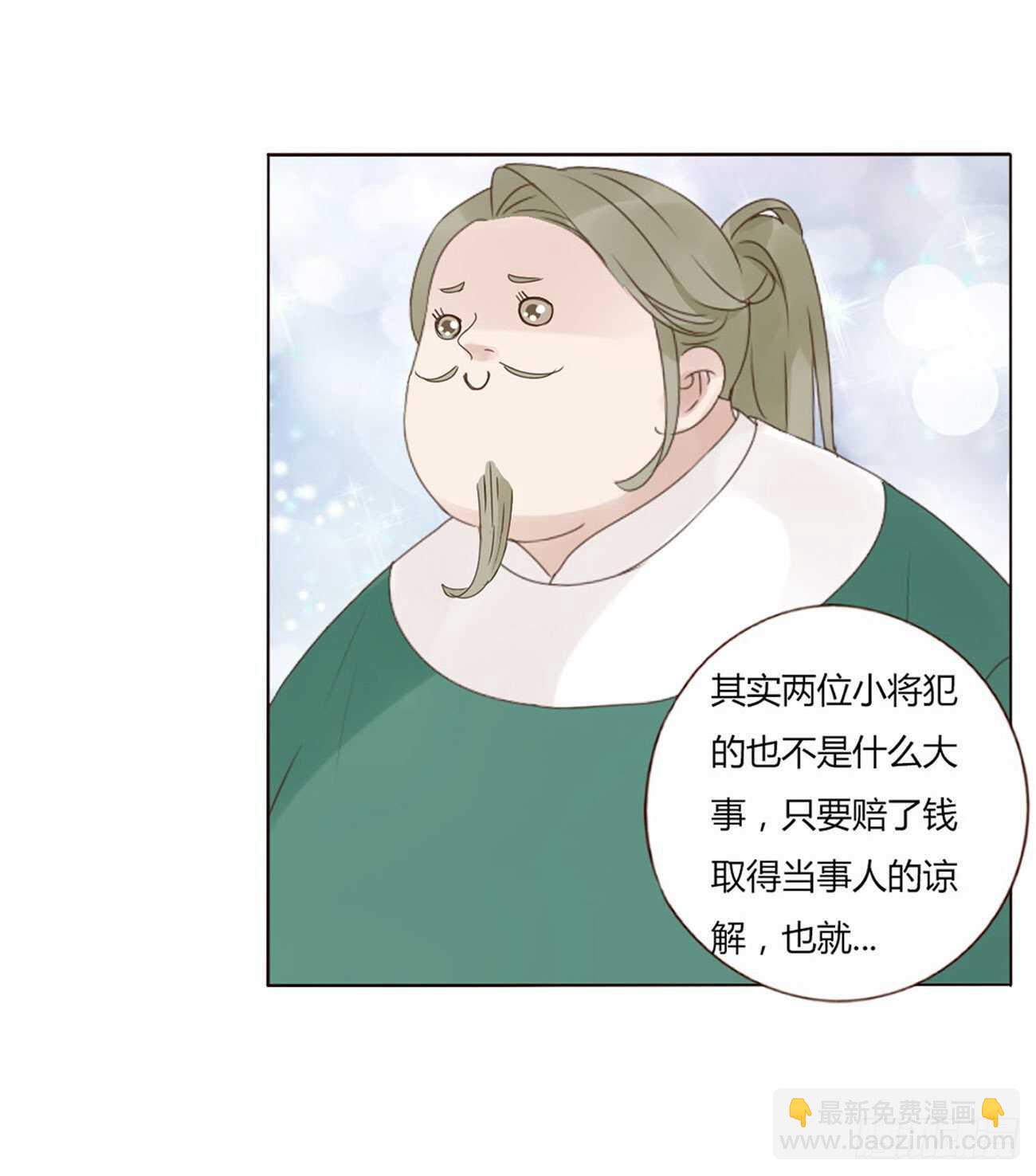 二一三章 “小娇妻~”14