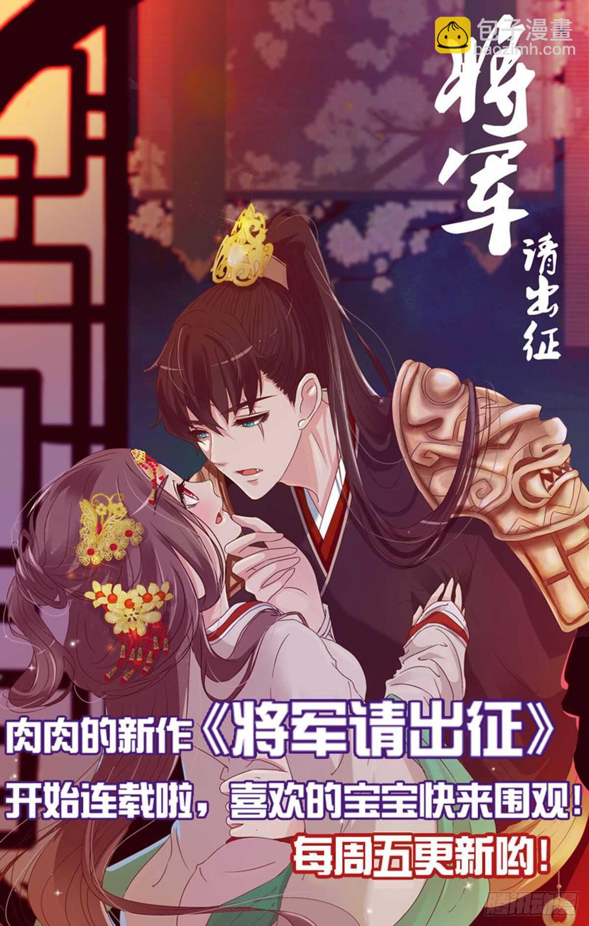 二一三章 “小娇妻~”62