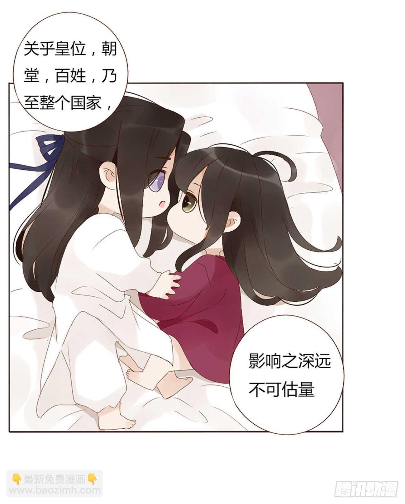 二二二章 秋神祭116