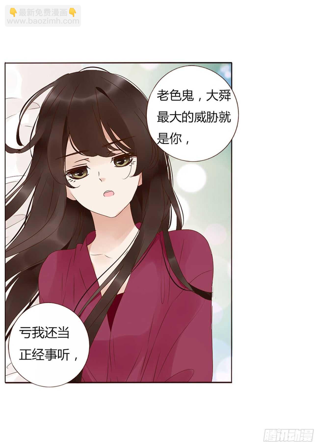 二二二章 秋神祭120