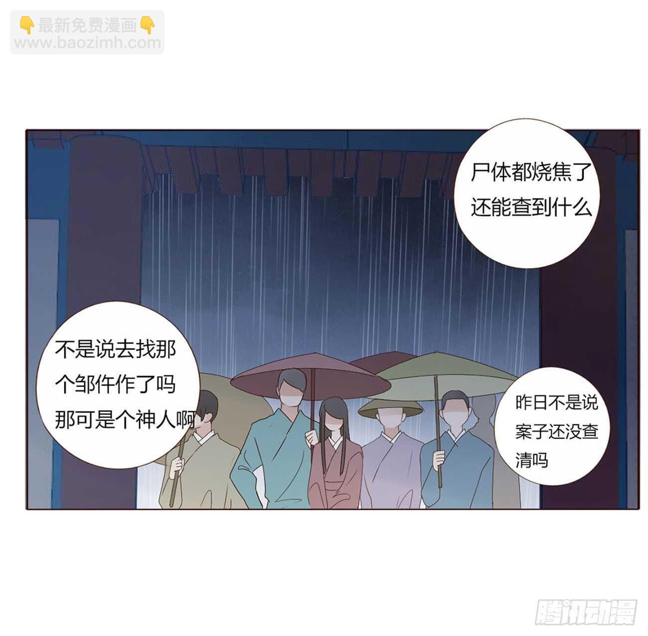 二二二章 秋神祭129