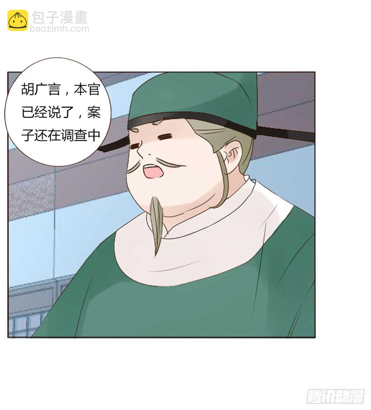 二二二章 秋神祭132