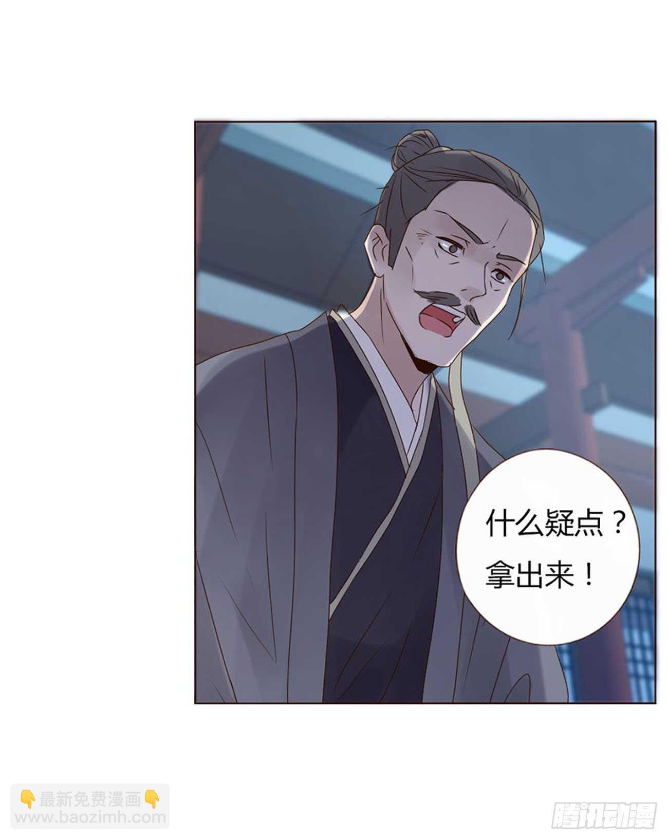 二二二章 秋神祭135
