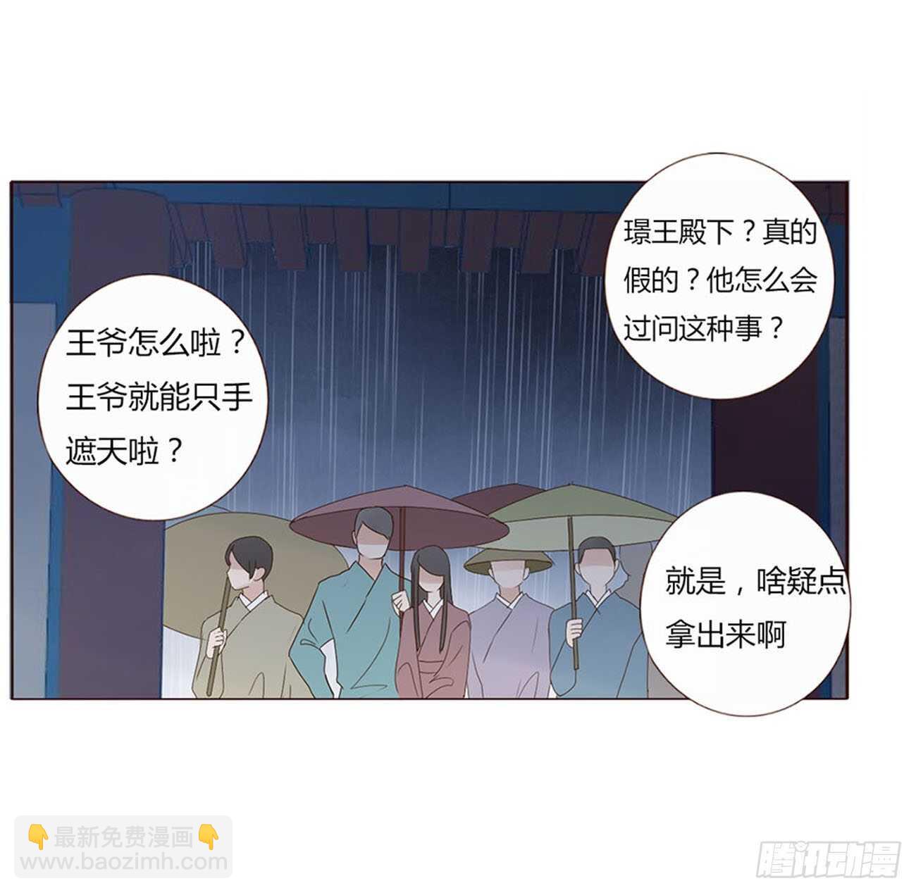 二二二章 秋神祭136