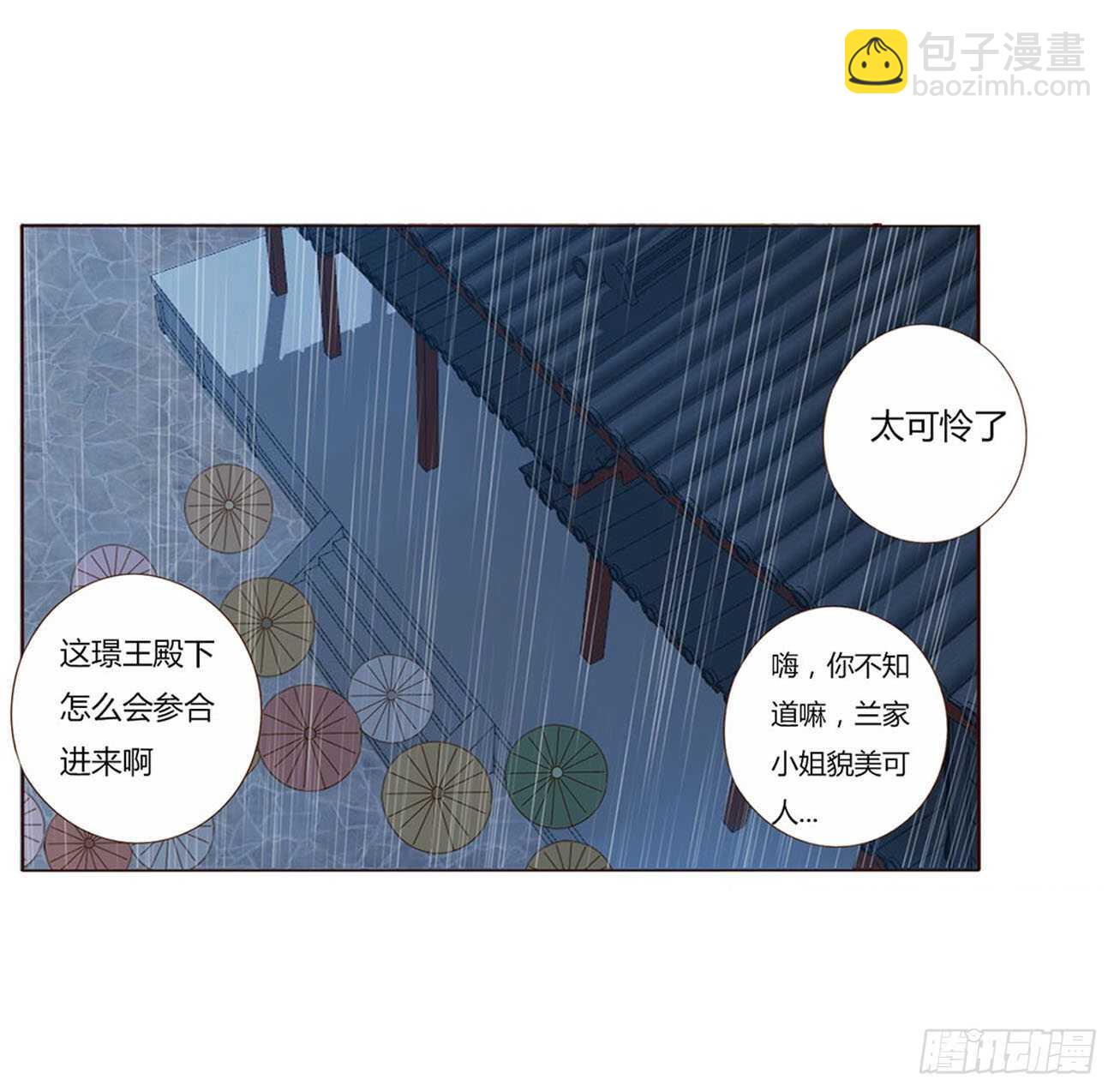二二二章 秋神祭138
